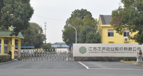 江苏开云手机·官方版网站登录入口-开云(中国)药业土壤和地下水自行检测报告公示